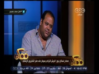 ممكن | محمد ممدوح يوجه رسالة شكر خاصة لعائلته لذلك السبب
