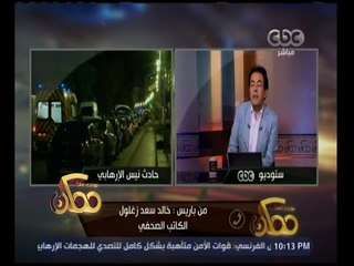 ممكن | متابعات لاهم الاخبار المحلية والعالمية ولقاء خاص مع الفنان محمد ممدوح | الجزء الاول