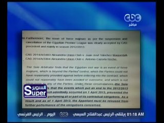 السوبر | نصر عزام: ما تردد حول خطاب النادي و"الحرب الأهلية" عار عن الصحة