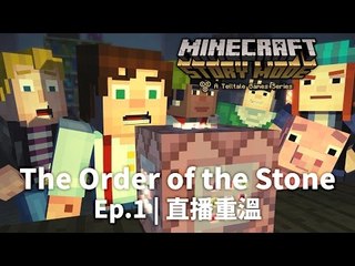 Minecraft: Story Mode | "The Order of The Stone" Ep.1