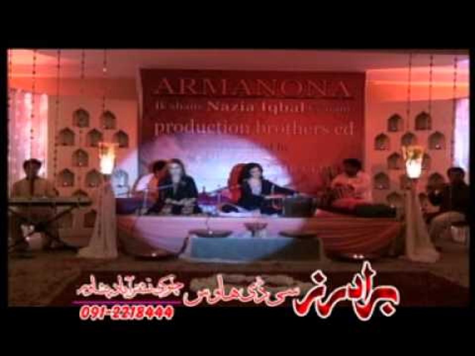 Nazia Iqbal | Da Bewase Rata Peghor Makawa | Armanuna | Pashto Songs