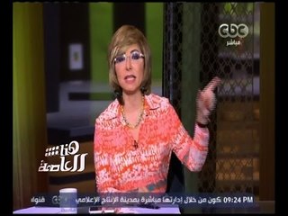 هنا العاصمة | شاهد .. ماذا قالت لميس الحديدي عن الرئيس التركي أردوغان؟