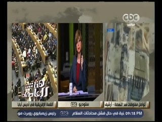 هنا العاصمة | حيدر : المسئولون الإثيوبيون أكدوا أن نهر النيل هو الحبل السُري الذي يربط إثيوبيا ومصر
