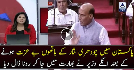 India interior minister Ne Indian Parliment Main Rona Daal Dia.