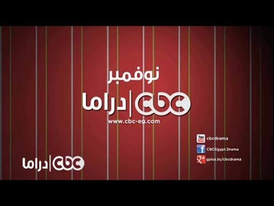 دراما نوفمبر .. دراما مختلفة فقط على سي بي سي د...