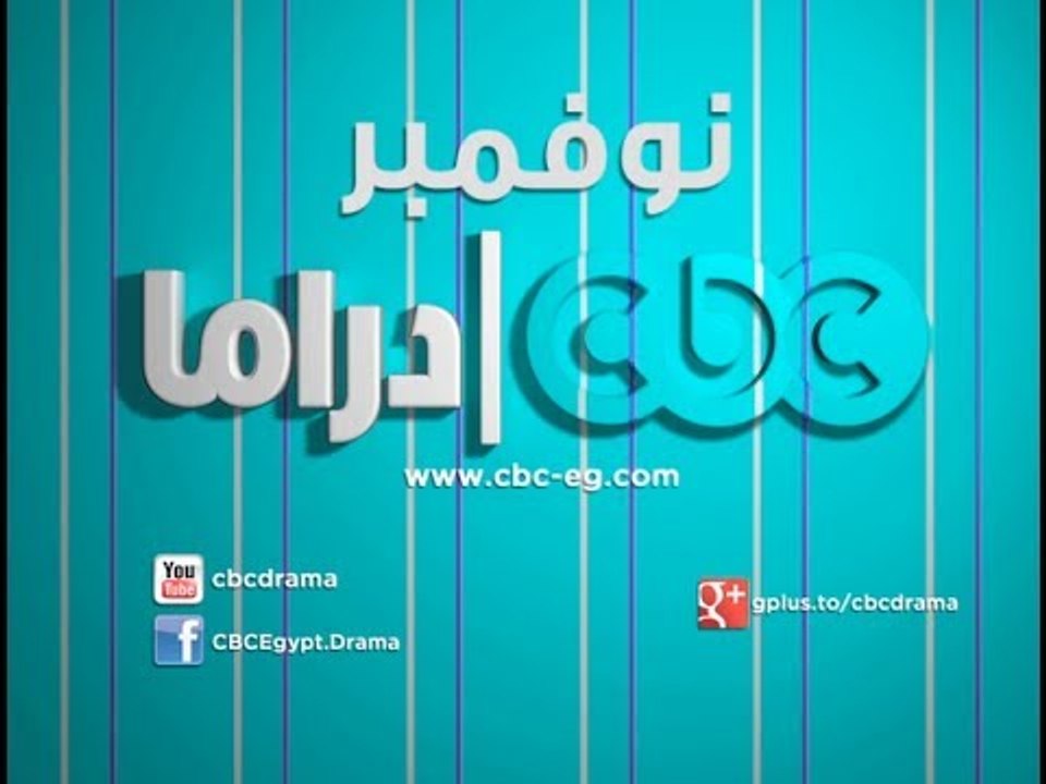 #CBCDrama - #CBCPromo - مسلسلات شهر #نوفمبر على...