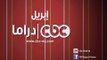 #CBCDrama | #CBCPromo | شهر أبريل على سي بي سي دراما