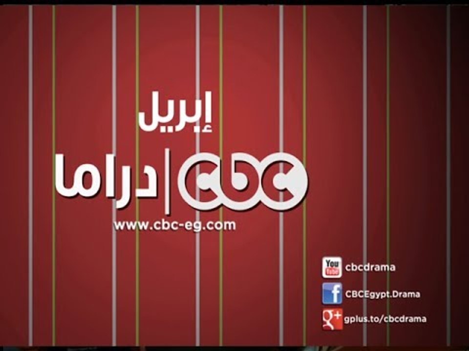 #CBCDrama | #CBCPromo | شهر أبريل على سي بي سي...