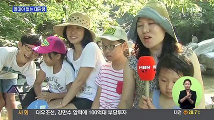 MBN 뉴스와이드.160806 -1