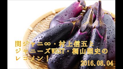 レコメン！①#20160804