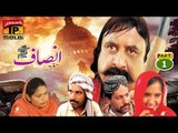 Insaf - Part 1 - Saraiki Film Full Movies - Hits Movies