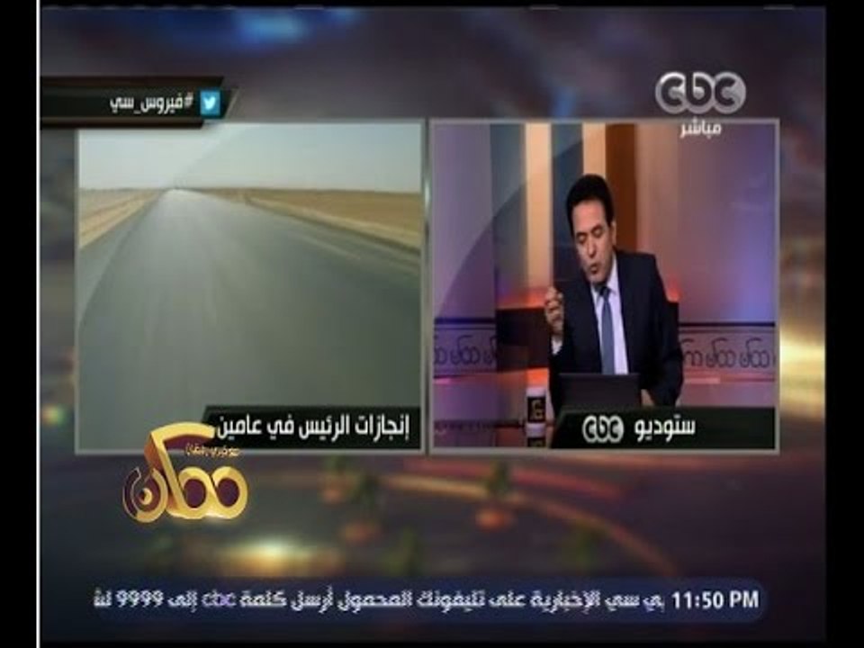 ممكن | اهم إنجازات الرئيس السيسي خلال عامين