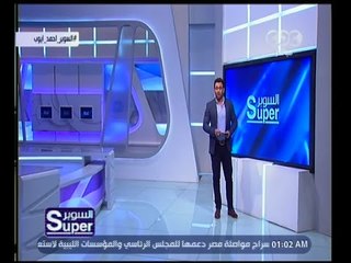 السوبر | خالد قمر يعود لتدريبات الزمالك