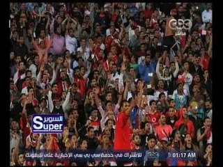 السوبر | احتفال المنتخب المصري وجماهير الكرة بعد تأهل المنتخب لأمم أفريقيا