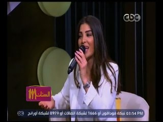 الستات مايعرفوش يكدبوا | دينا حايك تغني .. "لولا الملامة"