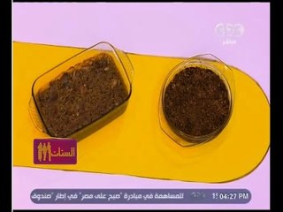 الستات مايعرفوش يطبخوا | طاجن دجاج بالفريك  - التفاح المكرمل