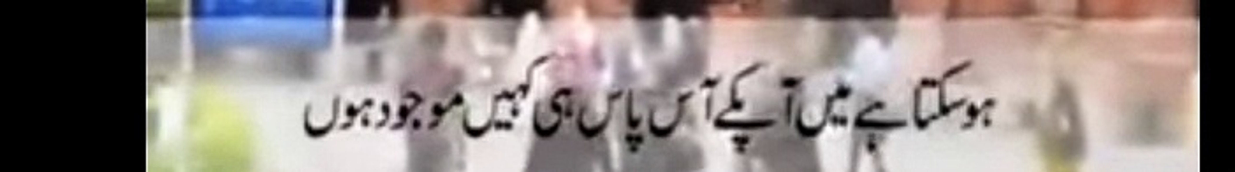Main Hu ISI pakistan