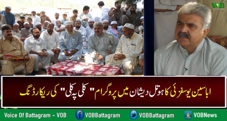 Abaseen Yousafzai Program Recording In Hotal Deshan, Battagram for PTV Home