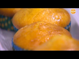 مافن الذرة  | نجلاء الشرشابي