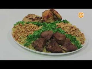 منسف الفريك بالدجاج واللحمة | رانيا الجزار