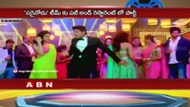 Voora Mass Party Thrown by Allu Arjun ; ABN Telugu