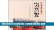 [Read PDF] Power marketing training materials: Power Customer Service (with VCD discs)(Chinese