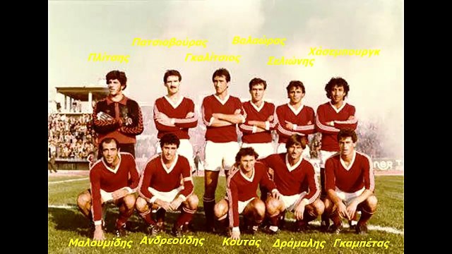 ΑΕΛ 1981-82 Εικόνες