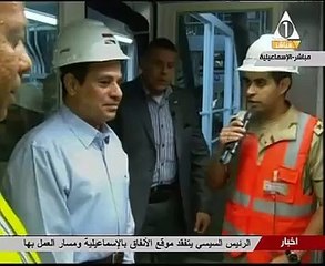 بالفيديو.. الرئيس السيىسى يرتدى "خوذة" ويتفقد منطقة الأنفاق بقناة السويس