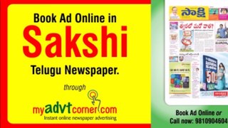 Sakshi Classified Advertisement | Rate Card | Rates Online | Discounted Packages