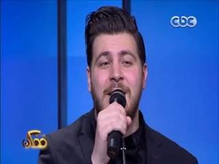 ممكن | شاهد...أغنية محمد قماح لعيد الحب "ويلي"