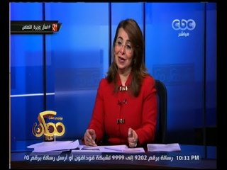 ممكن | وزيرة التضامن تكشف حقيقة تقاضي سكرتيرها أكثر من 38 ألف جنيه في الشهر