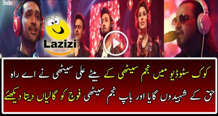 Crying Song For Pak Army Aye Rah-e-Haq- Ke Shaheedo By Coke Studio