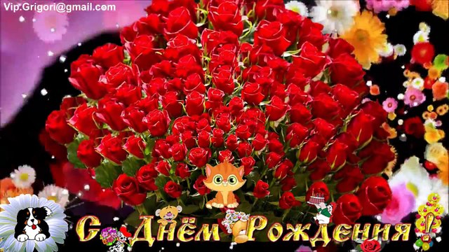 С Днем рождения, Наталья.