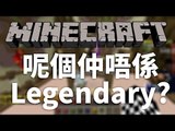 Minecraft | Hypixel | 呢個仲唔係Legendary? | Build Battle w/ Derek, Ting