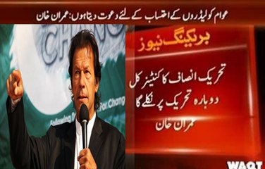 PTI Container Will Be Moving on Its Tehreek Again Tomorrow - Imran Khan