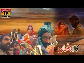Kala Pathan | Saraiki Film | Upcoming Movie | Eid Ul Fitr Upcoming Movie