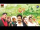 Anjaam | Saraiki Film | Upcoming Movie | Eid Ul Fitr Upcoming Movie | Thar Production