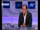 السوبر | محمد عمارة : استقالة جمال علام في هذا التوقيت 