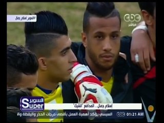 السوبر | تعرف على تاريخ الكابتن اسلام جمال الرياضي