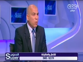 السوبر | لقاء مع الكابتن محمد يوسف المدير الفني السابق للنادي الأهلي | الجزء 1