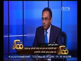 ممكن | د.هاني سري الدين: حل مشكلات مثل الكهرباء والطاقة يعطي أمل في الاصلاح الاقتصادي