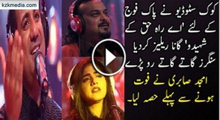 Crying Song For Pak Army Aye Rah-e-Haq- Ke Shaheedo By Coke Studio