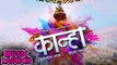 Maharashtra CM Devendra Fadnavis At Music Launch Of Marathi Movie Kanha | Avadhoot Gupte