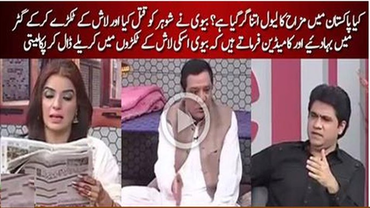 Kia Pakistan Main Comedy Ka Level Itna Girr Chukka Hai?