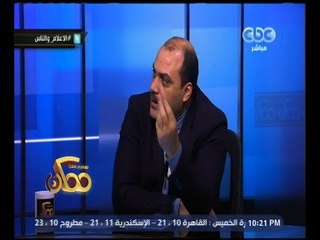 ممكن | محمد الباز : بعض مدارس الإعلام تشتمل على تلبية رغبات المشاهد