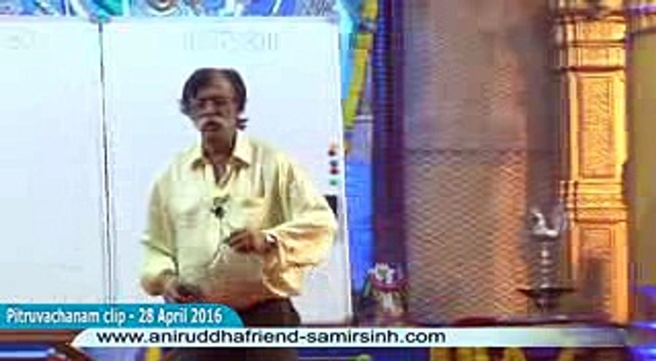 Aniruddha Bapu Pitruvachanam 28 Apr 2016 - संघर्ष के बिना जीवन यह बस एक कल्पना है