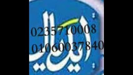 Download Video: صيانة ثلاجات ايديال ايليت 01112124913 فيصل 0235699066 توكيل ايديال ايليت