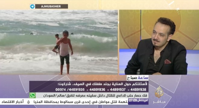 ساعة صباح - كيف تعتني بجلد طفلك في فصل الصيف؟