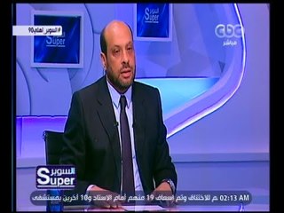 السوبر | لقاء مع محمود الشامى عضو مجلس الاتحاد المصري لكرة القدم | الجزء 3