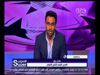 السوبر  | خاص .. المدير الفني للأهلي " مارتن يول " وتصريحات هامة عقب الفوز إنبي